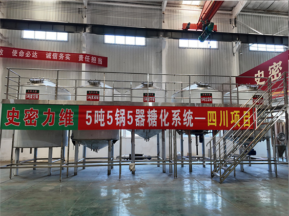 梁园精酿啤酒设备厂—10吨五锅五器糖化系统—东北项目